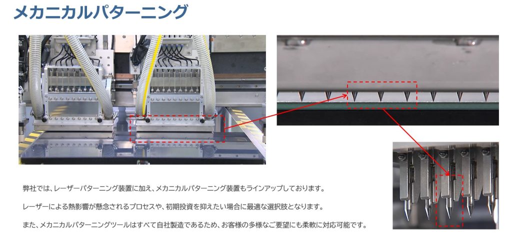 photov202504071327 | MDI 三星ダイヤモンド工業株式会社