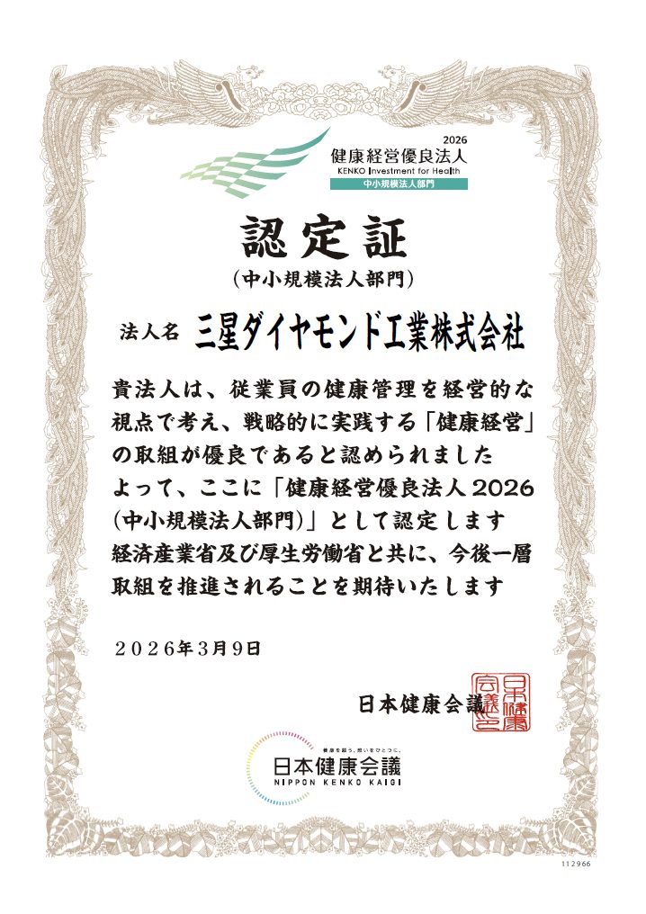 「健康経営優良法人2026」に認定されました 5